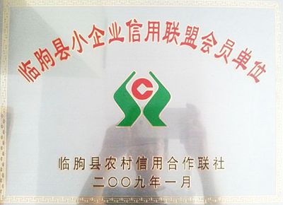 點(diǎn)擊查看詳細(xì)信息<br>標(biāo)題：信用聯(lián)盟會(huì)員單位 閱讀次數(shù)：5068